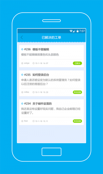 云客服下载 v1.8.5 安卓版图1