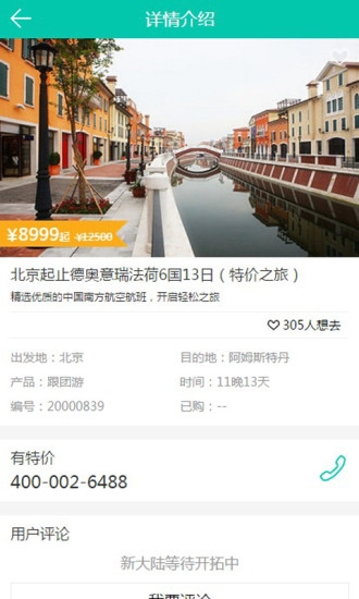 腾讯美游 v1.0.0.114 安卓版图1