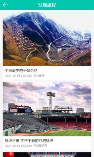 腾讯美游 v1.0.0.114 安卓版图2