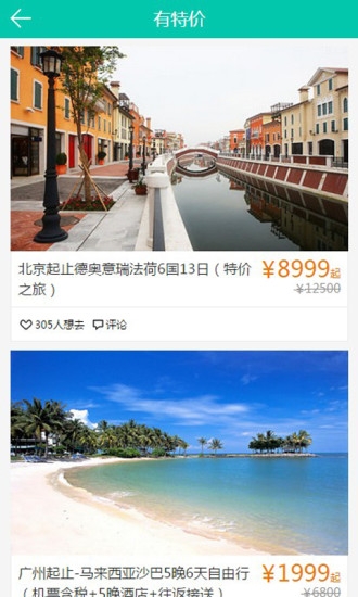 腾讯美游 v1.0.0.114 安卓版图3