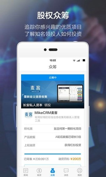 36氪(36Kr) v8.5.3 安卓版图3