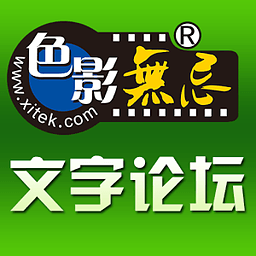 色影无忌手机客户端2013 v1.0 安卓版