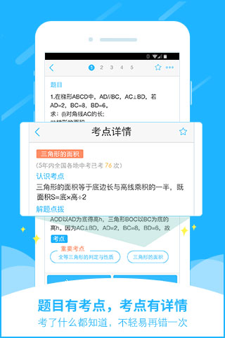 学霸君