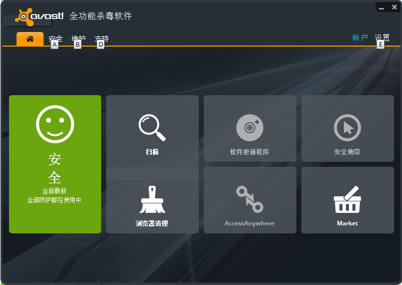 avast免费版下载