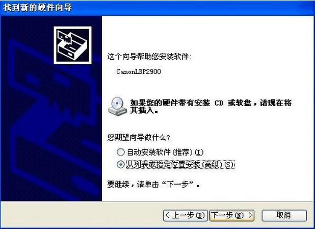 佳能2900打印机驱动