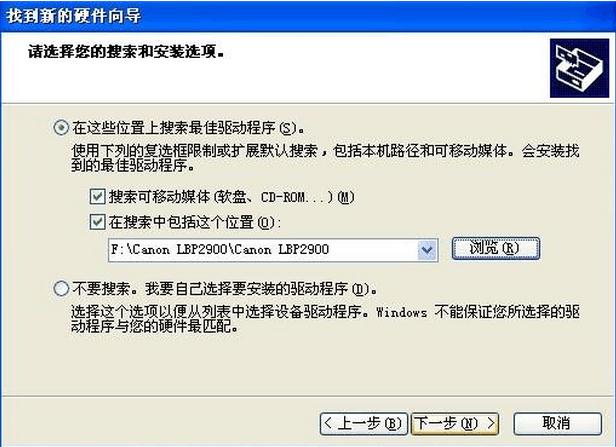 佳能2900打印机驱动