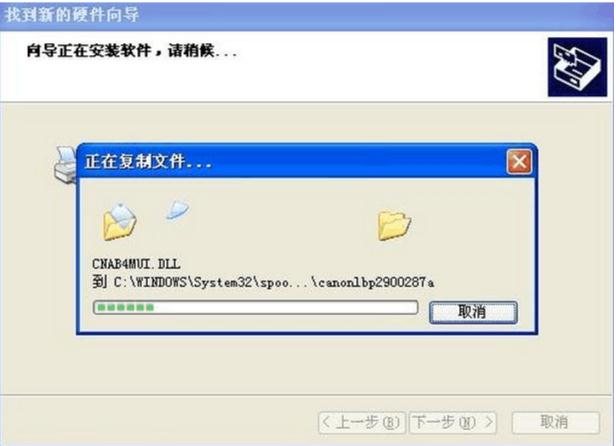 佳能2900打印机驱动