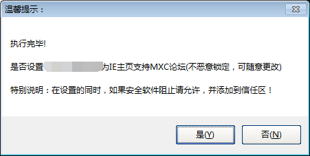 暴风影音去广告补丁