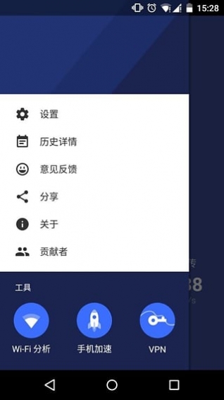 网速测试大师