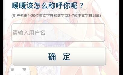 暖暖环游世界