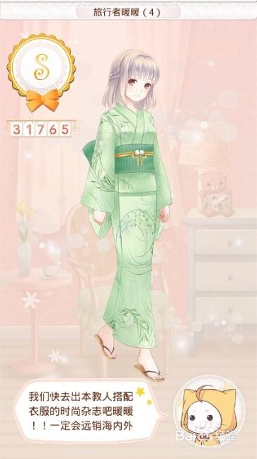 暖暖环游世界
