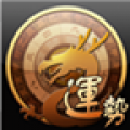 龙易算命
