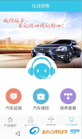 无忧好车app V1.1.9 安卓版图2