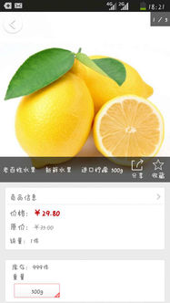 本地乐购app v2.1.14 安卓版图2
