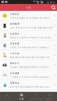 本地乐购app v2.1.14 安卓版图4