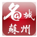 名城苏州 安卓版