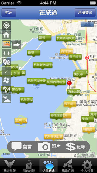 在旅途 v4.00 安卓版图3