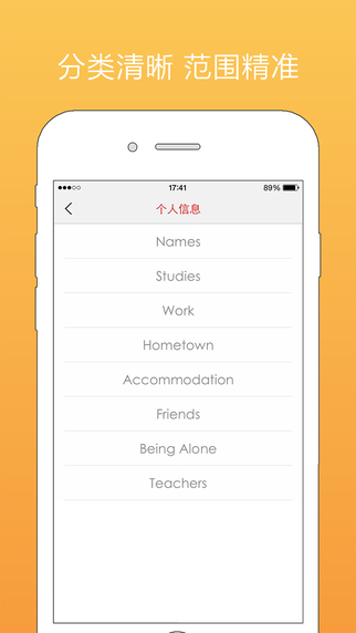 笨鸟雅思口语 V4.4.4 iPhone版图2