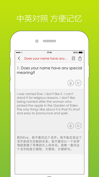 笨鸟雅思口语 V4.4.4 iPhone版图3