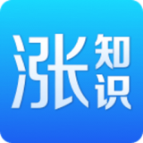 涨知识