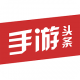 手游头条app下载