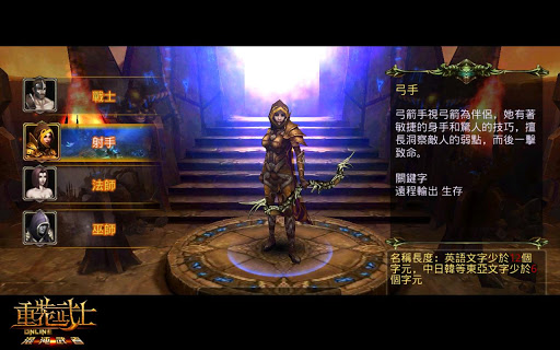 重装武士混沌武者ol V1.4 安卓版图1