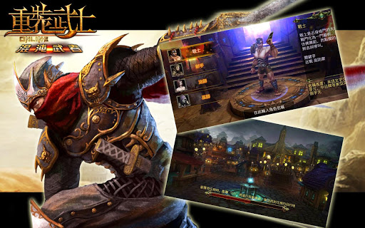 重装武士混沌武者ol V1.4 安卓版图4