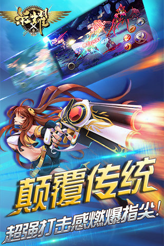 荣耀ol手游 v1.1 安卓版图3