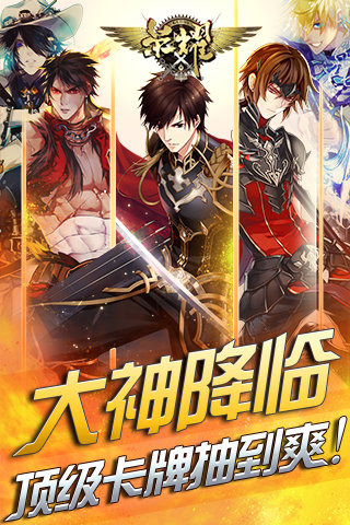 荣耀ol手游 v1.1 安卓版图4