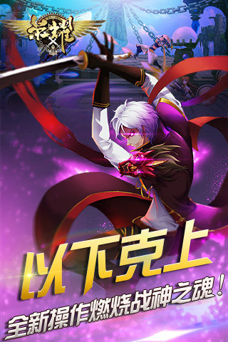 荣耀ol手游 v1.1 安卓版图2