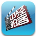 中经拍客 1.0 安卓版