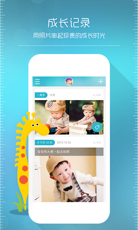 葡萄时光app v1.0.9 安卓版图1