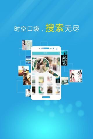 爱播听书 for Android V2.0.4 官方最新版图4