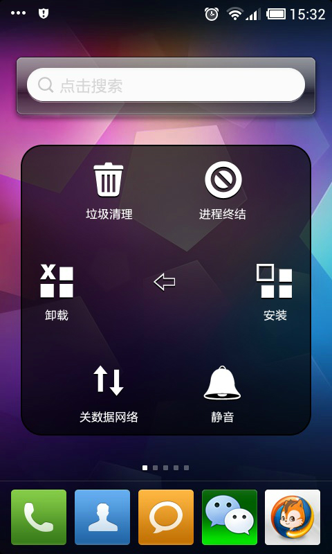小白点工具箱 1.0.2 官方安卓版图1