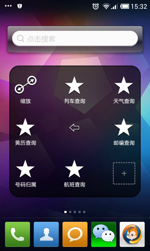 小白点工具箱 1.0.2 官方安卓版图2