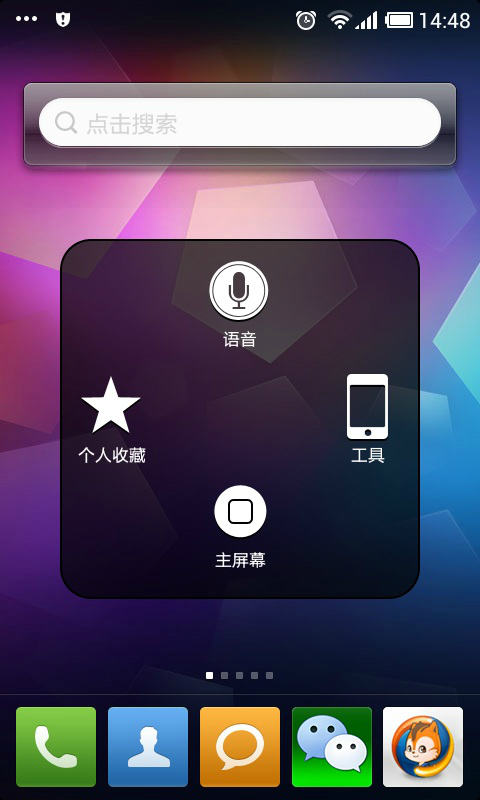 小白点工具箱 1.0.2 官方安卓版图4