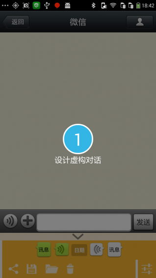微信对话截图生成神器app v52.9.9 安卓版图3