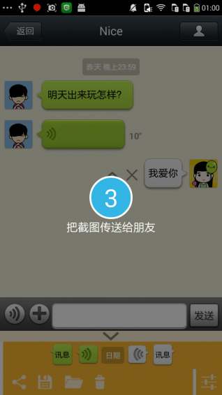 微信对话截图生成神器app v52.9.9 安卓版图4