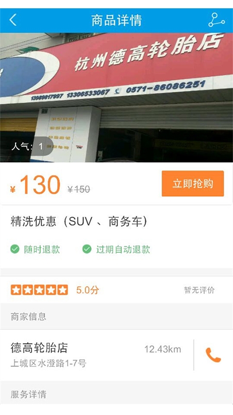 车乐通app v1.64 安卓版图1