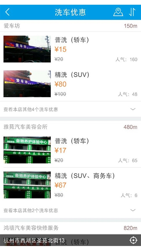 车乐通app v1.64 安卓版图4