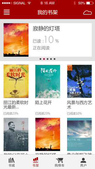 大佳书城app v1.1.1 安卓版图1