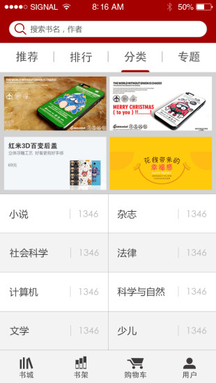 大佳书城app v1.1.1 安卓版图3