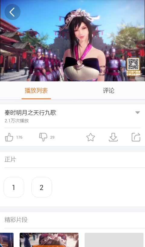 免费视频播放器app v9.0.1.0 安卓版图3