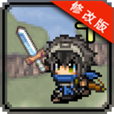 放置勇者