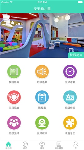 掌心宝贝家长版 V3.2 苹果版图2