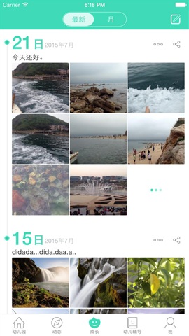掌心宝贝家长版 V3.2 苹果版图4