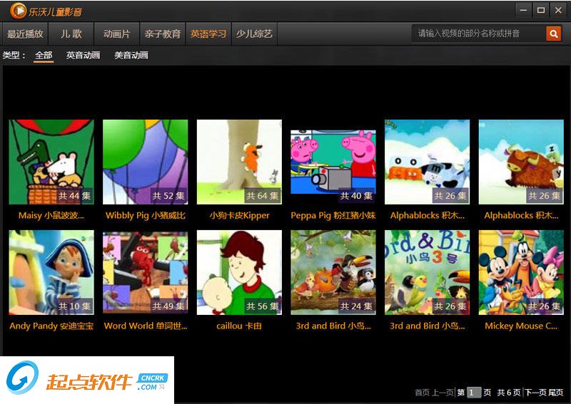乐沃儿童影音下载 v2.0.8 免费版图1