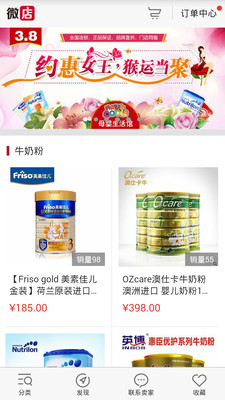 母婴生活馆app下载 v0.0.3 安卓版图2