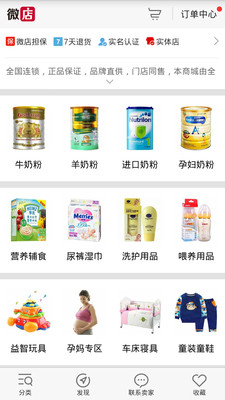 母婴生活馆app下载 v0.0.3 安卓版图3