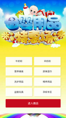 母婴生活馆app下载 v0.0.3 安卓版图4